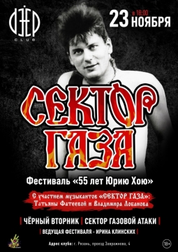 Сектор Газа | Кащей Бессмертный и все хиты