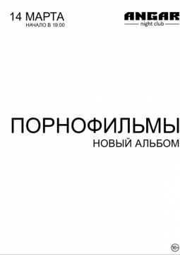 ПОРНОФИЛЬМЫ