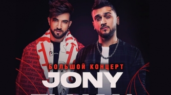 Jony, Elman