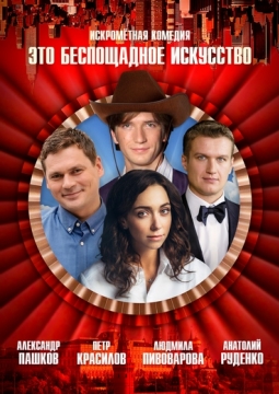 Главная роль