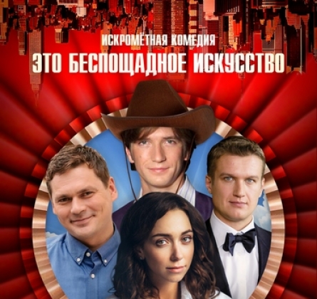 Главная роль