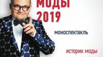 Современные тенденции моды | Александр Васильев