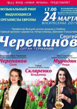 Музыкальный ринг