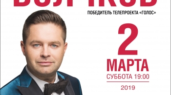 Сергей Волчков