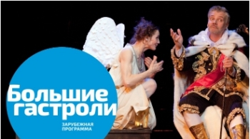 Пане Коханку | спектакль