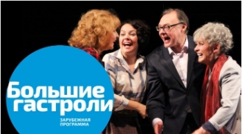 Знойные мамочки | Театр им. М.Горького (Республика Беларусь)