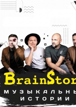 BrainStorm