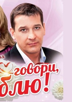 Неоконченный роман