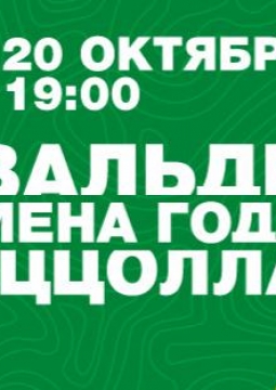 Вивальди. Времена года. Пьяццолла | Сочинские музыкальные сезоны