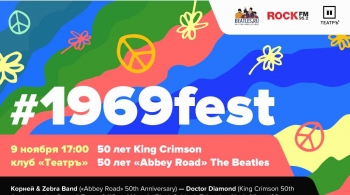 #1969fest