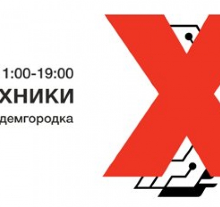 TEDxNovosibirsk
