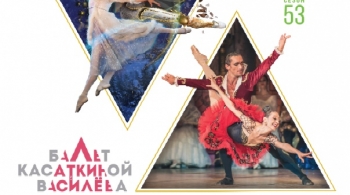 Щелкунчик | Балет Касаткиной и Василёва