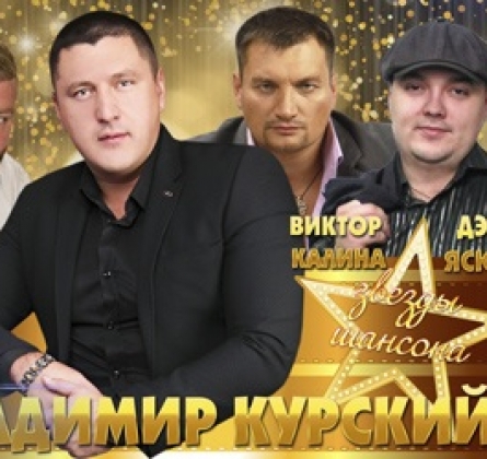 Золотая осень шансона 2020 | Благотворительный фестиваль