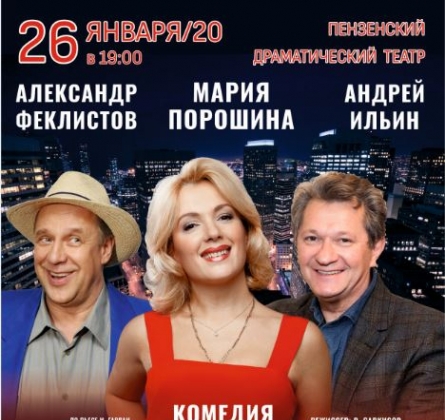 Любовная чехарда