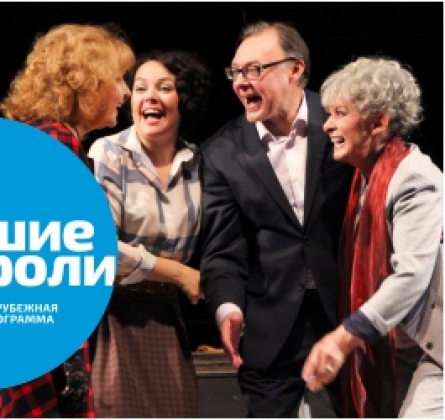 Знойные мамочки | Театр им. М.Горького (Республика Беларусь)