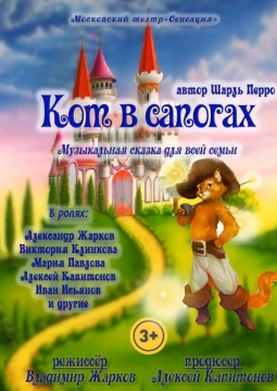 Московский театр 