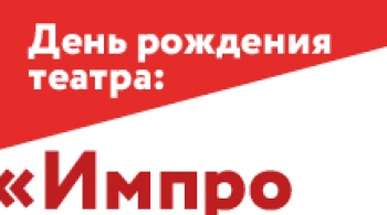 Импровизационный БАТЛ