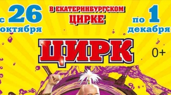 Цирк на воде