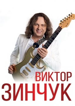 Виктор Зинчук