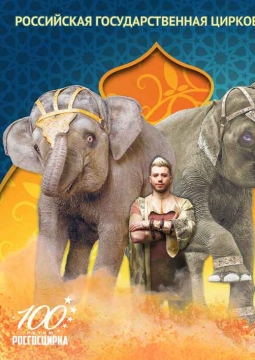 ЦИРК | Инди-РА