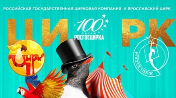 Цирк | Ласта-Рика