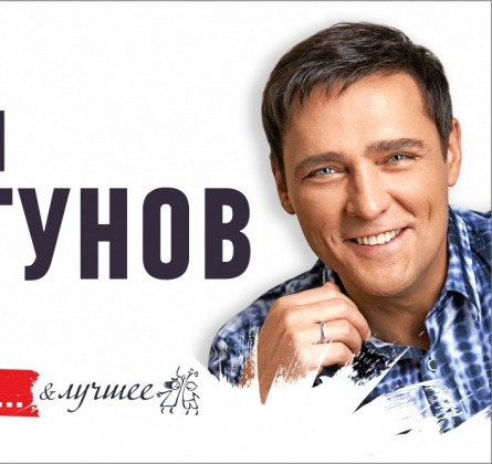 Юрий Шатунов