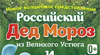 Дед Мороз и Смешарики