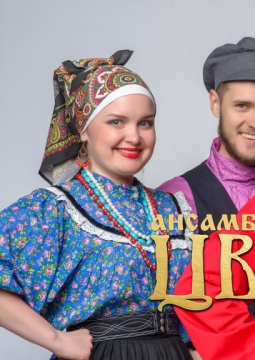 Цветень | Ансамбль