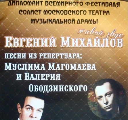 Евгений Михайлов