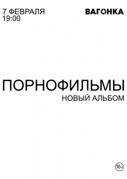 ПОРНОФИЛЬМЫ
