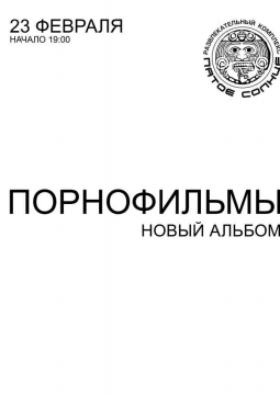 ПОРНОФИЛЬМЫ