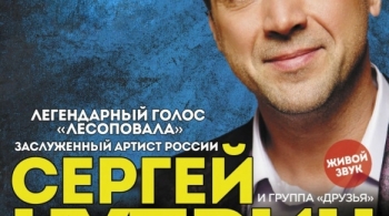 Сергей Куприк