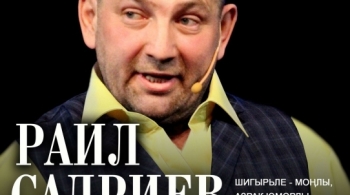 Раиль Садриев | Тормыш авыр, диеп зарланабыз...