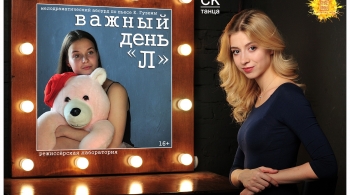 Важный день