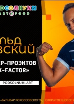 Витольд Петровский