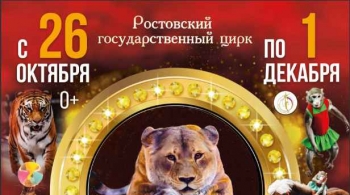 Империя львиц