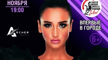 Ольга Бузова