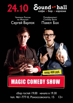MAGIC COMEDY SHOW | Концерт Комедийной Магии