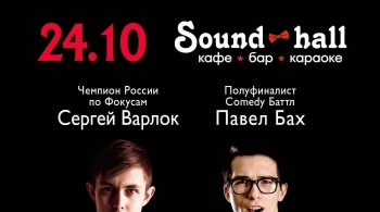 MAGIC COMEDY SHOW | Концерт Комедийной Магии