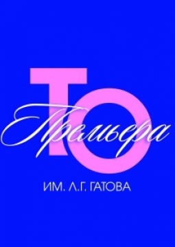 Приключения Буратино