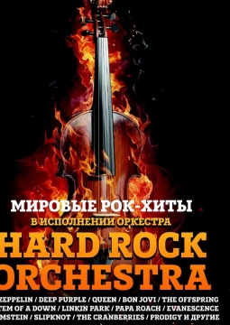 Hard Rock Orchestra | Мировые рок-хиты