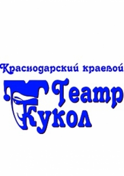 Аистенок и Пугало