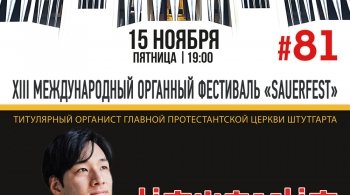 Кензуке ОГИРА (ОРГАН/Япония-Германия)