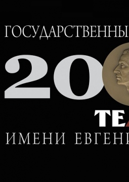 Улыбнись нам, Господи | Театр им. Вахтангова