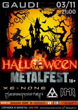 Metal Halloween 2020