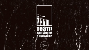 Пьяные | Театр для детей и молодёжи