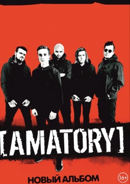 [Amatory]