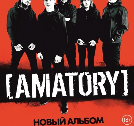 [Amatory]