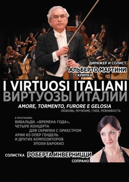 Камерный оркестр 