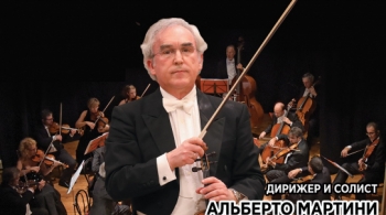 Камерный оркестр 